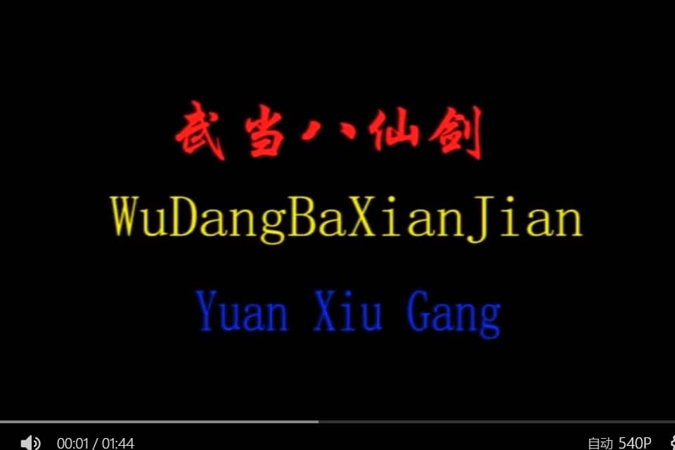 video-baxianjian