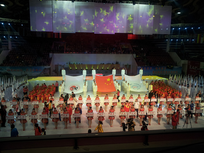 第五届世界传统武术锦标赛开幕式现场